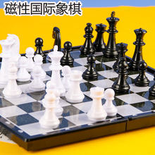 儿童国际象棋小学生带磁性随身棋盘便携高级折叠西洋棋比际象棋