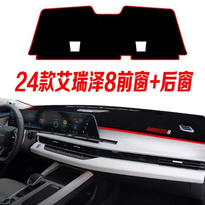 Center Console Anti-Slip Sun Protection – Günəş əleyhinə siperlik - 24-arrizo-8-front-window-rear-window-red-edge
