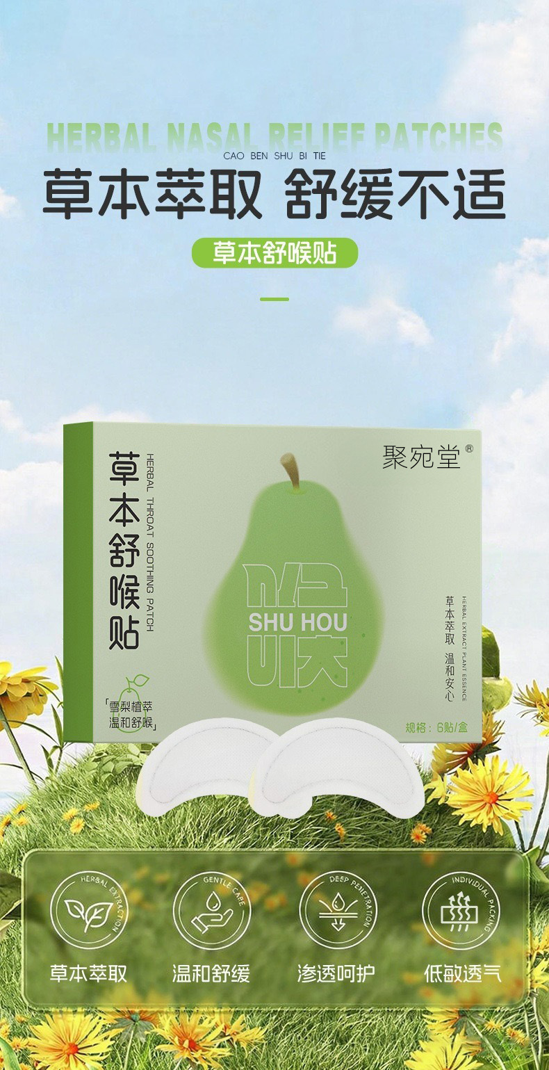 Herbal Throat Patch Luo Han Guo Loquat Leaf Pear Extract External Use 6 Patches Per Box key features