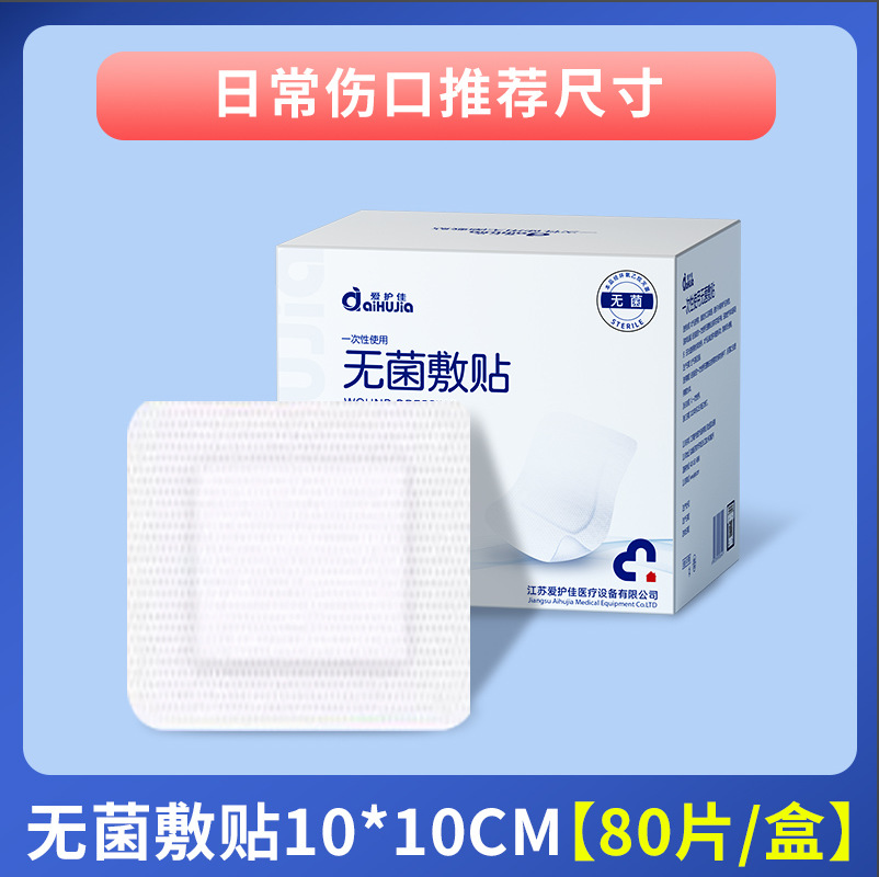 Miếng dán Aihujia 10*10cm1 miếng/túi