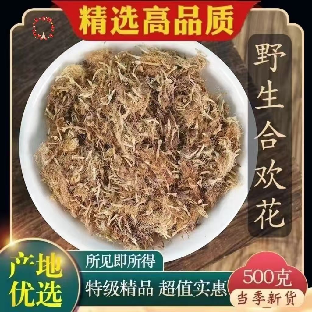 He Huan Flower Dried Albizia Flowers 500g Clean Sifted Herbal Tea Ingredient overview