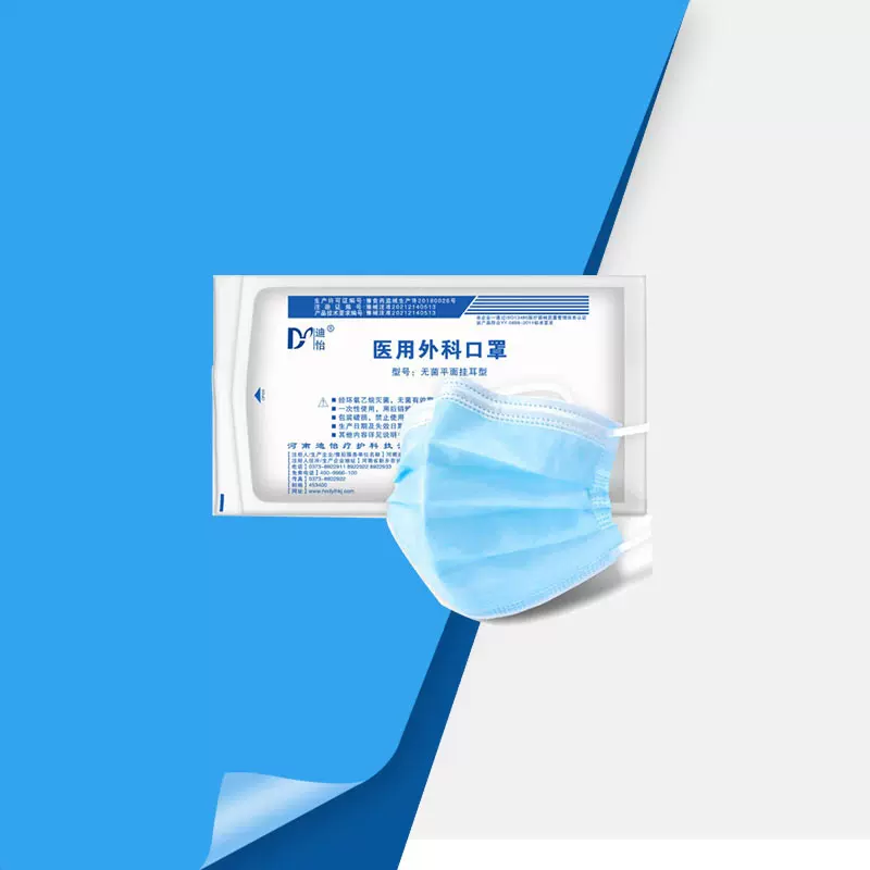 迪怡厂家直供[一次性口罩]10只装灭菌级三层防护成人医用口罩批发