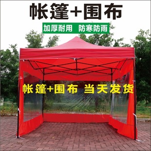 Outdoor Tent Cloth Four-Leg Umbrella Thickened Transparent Four-Corner Awning Folding Rainproof Stall Large Umbrella Awning