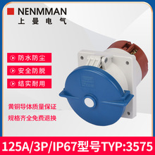 ��������NENMMAN��ҵ��ˮTYP-3575����212��װ216ֱ��125A IP67