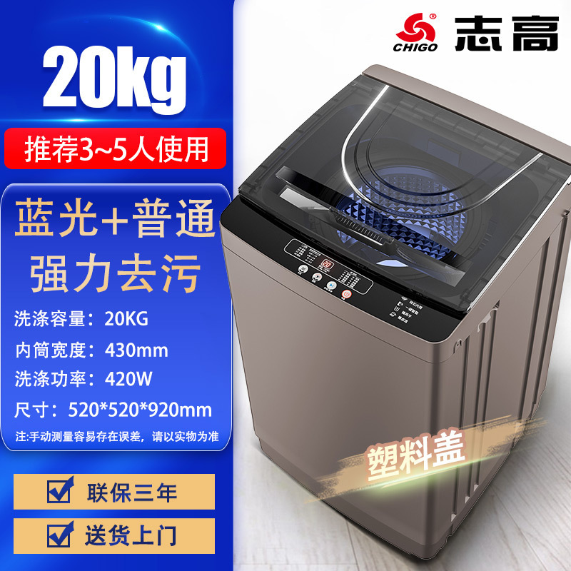 志高洗衣机全自动家用出租房小型强力去污去渍大容量宿舍工厂直销|undefined