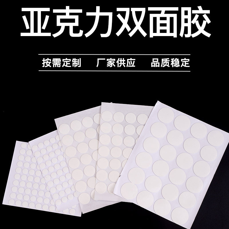 Transparent Traceless Double-Sided Adhesive Dots, Round Double-Sided Tape, High-Adhesion Wedding Balloons, Wedding Room Decorations, Nano Adhesive Stickers Transparent Traceless Double-Sided Adhesive Dots, Round Double-Sided Tape, High-Adhesion Wedding Balloons, Wedding Room Decorations, Nano Adhesive Stickers