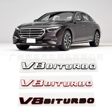 适用于新款奔驰V8 BITURBO叶子板侧标贴标 V8BITURBO改装车身车贴