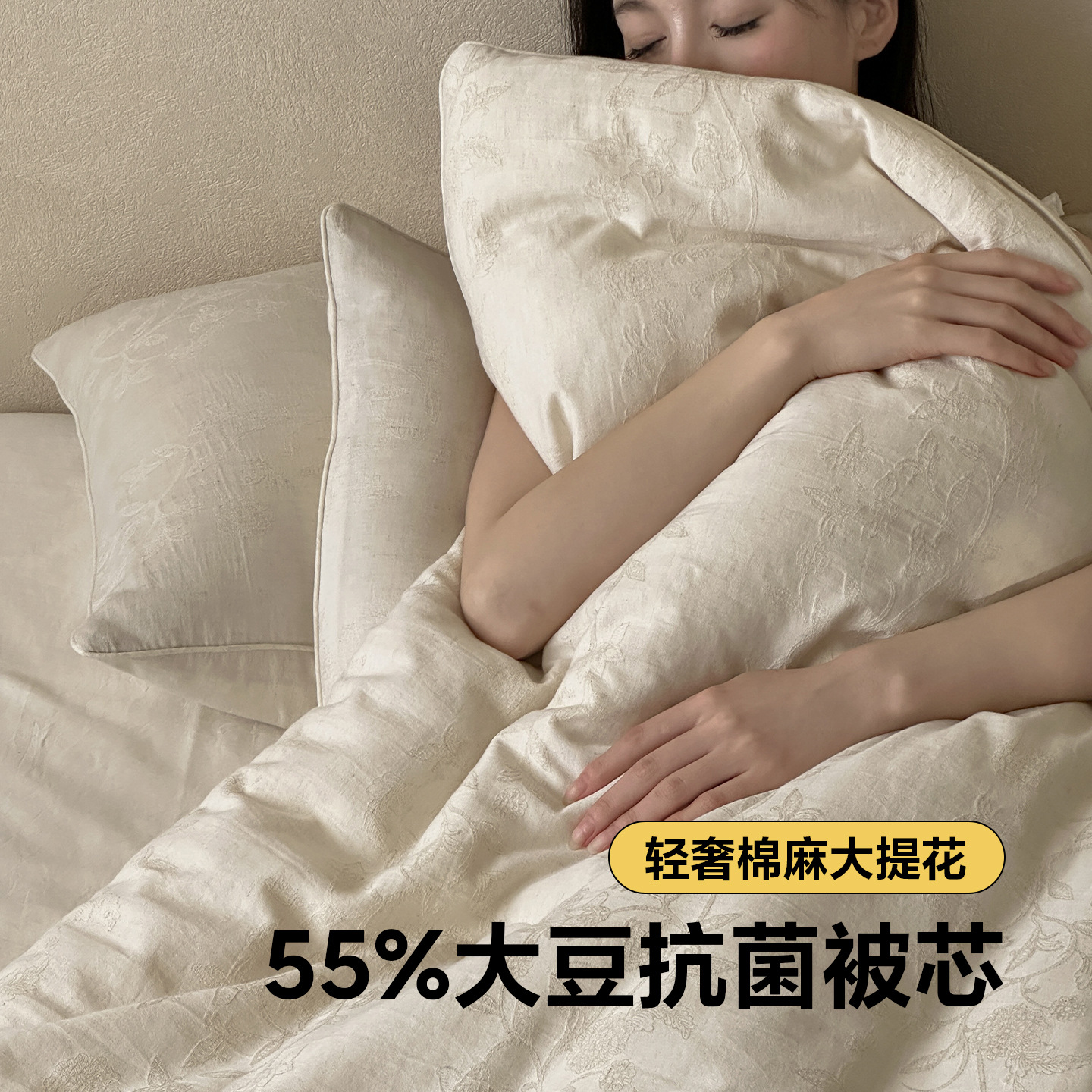 Class a Cotton and Linen 55% Soy Fiber Quilt Quilt Winter Thickeneded Warm Autumn and Winter Quilt Dormitory Single Spring & Fall Quilt Core