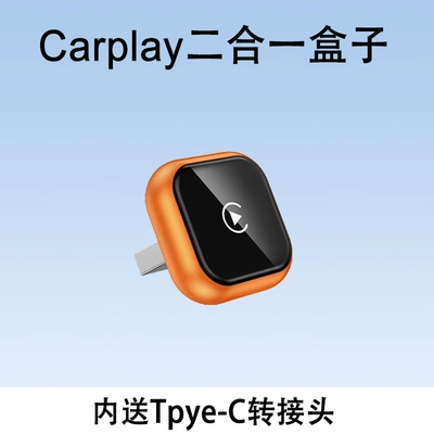 Car Wireless Carplay Box Android Car Interconnect Box Android Auto Car Source Factory (Simsiz CarPlay və Android Auto) - cross-border-exclusive-car-mounted-two-in-one-carplay-box-a12-curved-edge-thin-model-orange