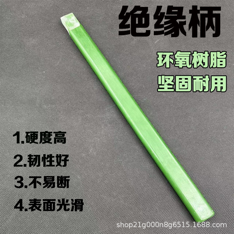 新款环氧树脂绿色绝缘柄羊角锤锤柄榔头柄家用木工锤把