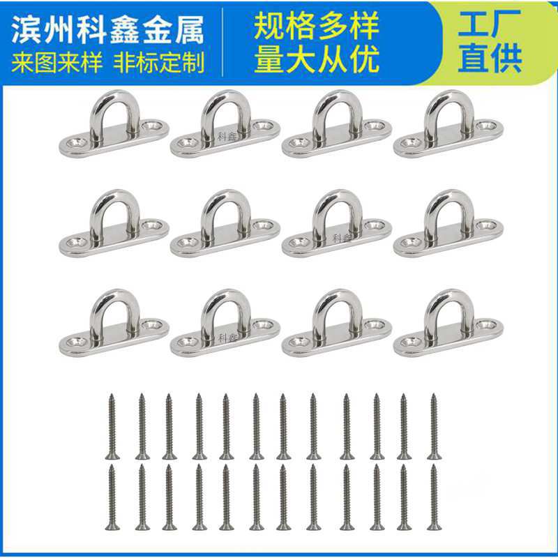 12套M5眼板U型挂钩不锈钢环形挂钩 天花板吊顶挂钩船用五金钉钩环