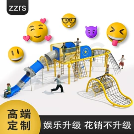 组合滑梯;大型户外游乐;秋千
