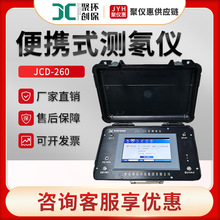 JCD-260�ͭh���՚�ˮ������뱝�ȼ�������ʜy���x ��yʽ�y뱃x