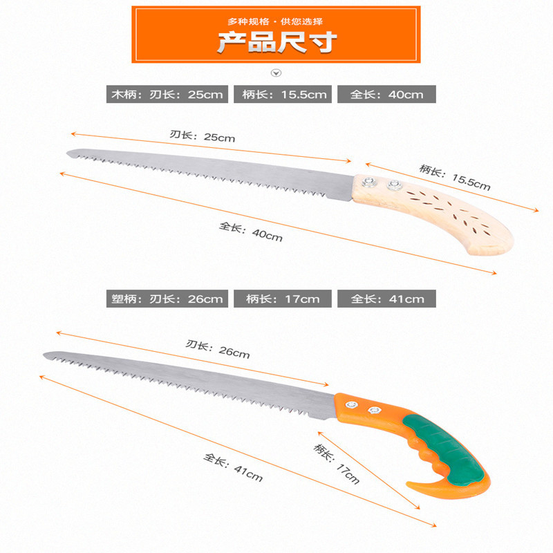 木柄便宜270手锯.jpg