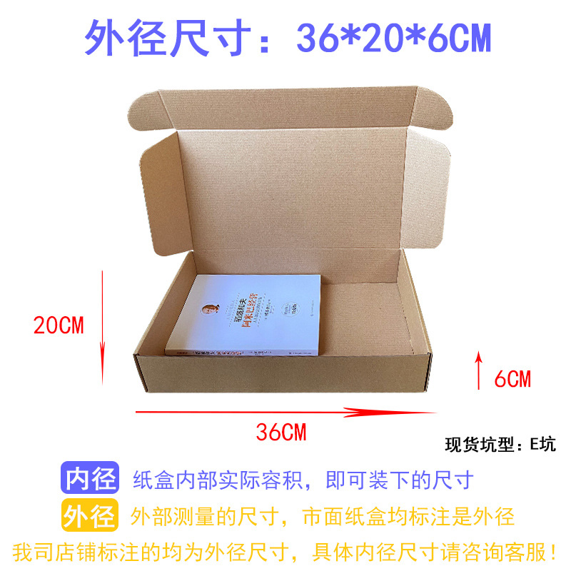 Caja de avión, caja de mensajería, caja de embalaje de papel kraft extra duro rectangular de tres capas, caja de avión cuadrada, caja de embalaje, lugar