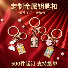 冰箱贴;金属工艺品;钥匙扣及钥匙扣配件