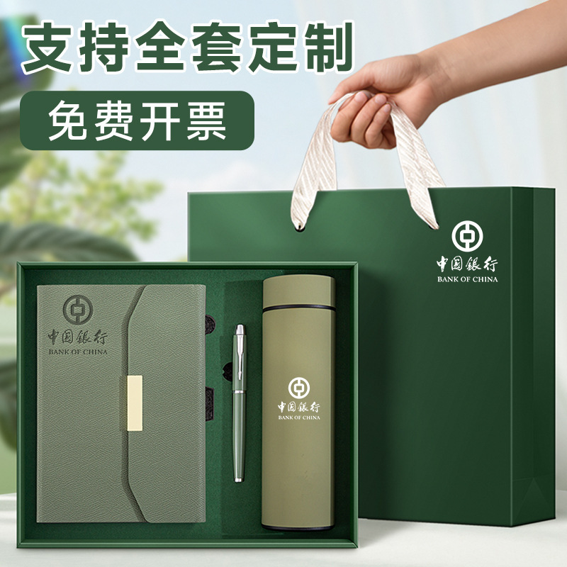 商务笔记本套装定制雨伞水杯高档记事本礼盒保温杯u盘企业伴手礼|undefined