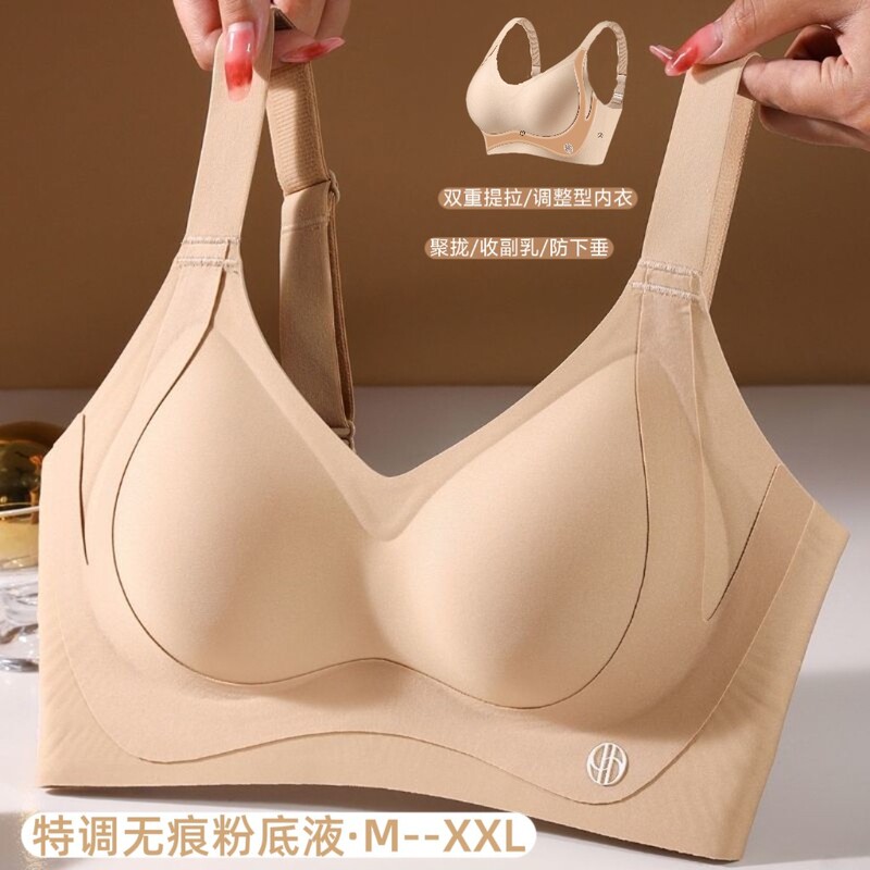 231 Anti-Gravity Lifting Anti-Sagging Bra, Adjustable Small Chest Gathering and Enlargement Bra with Fixed Cups to Gather Side Breasts