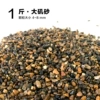 Light brown big rock sand 1 catties
