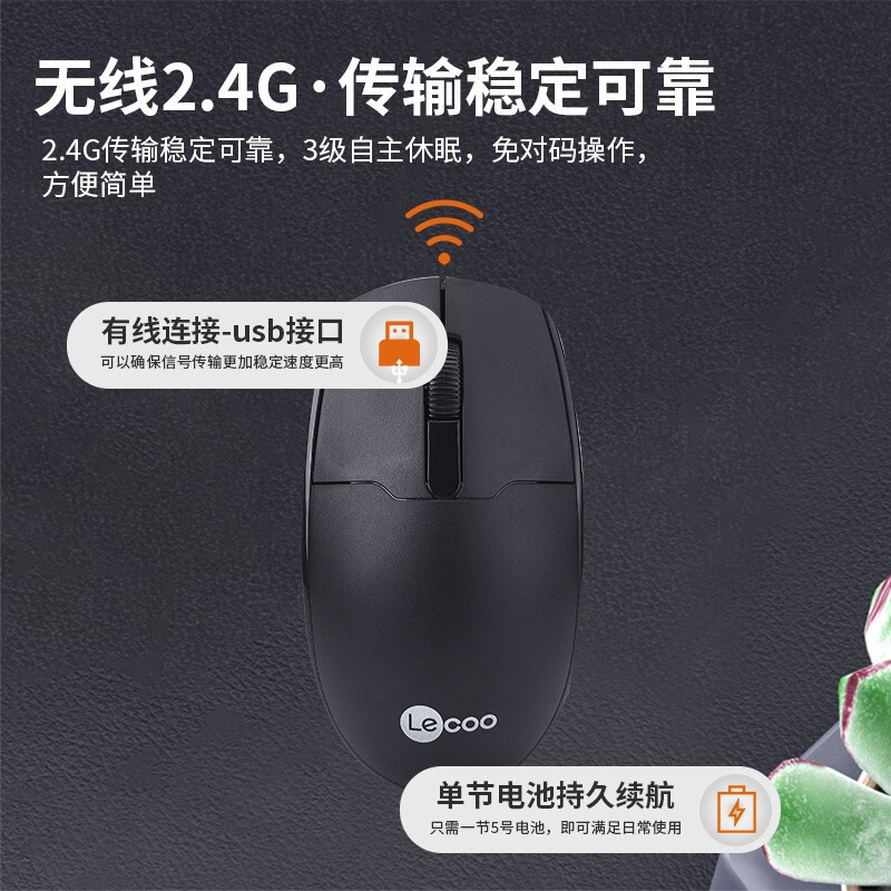 来酷ws 204 2.4G無線マウスノートパソコンデスクトップパソコンビジネスオフィス家庭用省電力亜馬|undefined