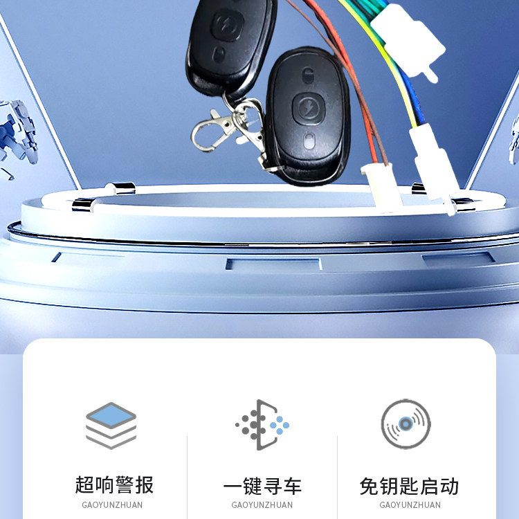Electric Vehicle Anti-Theft Alarm, Electric Bike One-Touch Start Remote Control Lock, 48/60/72 Electric Motorcycle Smart Anti-Theft Lock