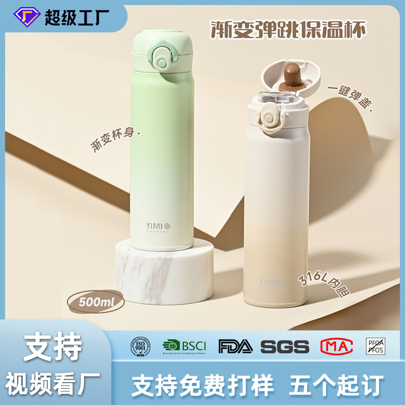 新款316不锈钢保温杯办公室高颜值弹盖杯户外便携式汽车杯批发详情4