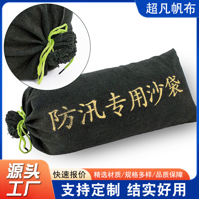 防汛沙袋吸水帆布防洪抗洪膨胀沙包含沙专用消防加厚防汛专用