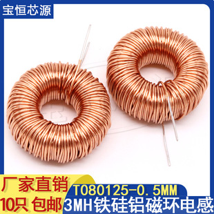 080125�F���X늸� CS203125 ��������ܞV���h�ζ���Ȧ 0.5�� 3mH