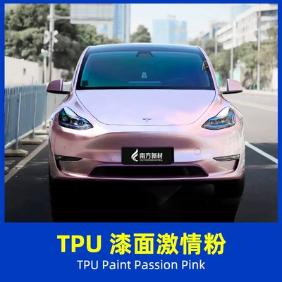 Auto Color Change Film: Film Car Wrap That Does Not - tpu-paint-passion-powder-15215mroll