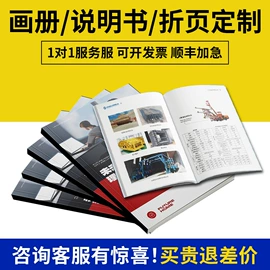 纸类标签;说明书;宣传画册