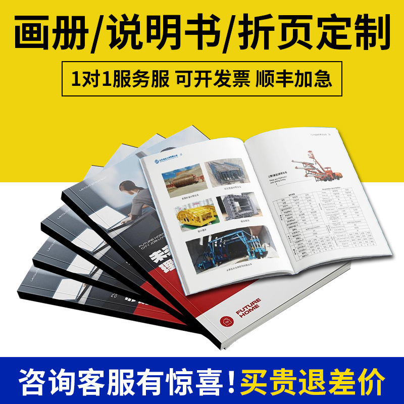 Corporate Brochure Custom Printing Sample Custom Instruction Manual Color Page Poster Book Production Album Printing Factory Corporate Brochure Custom Printing Sample Custom Instruction Manual Color Page Poster Book Production Album Printing Factory