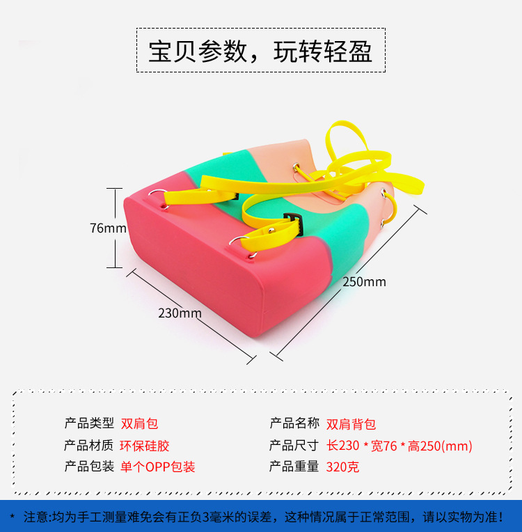 硅胶双肩背包_02.jpg