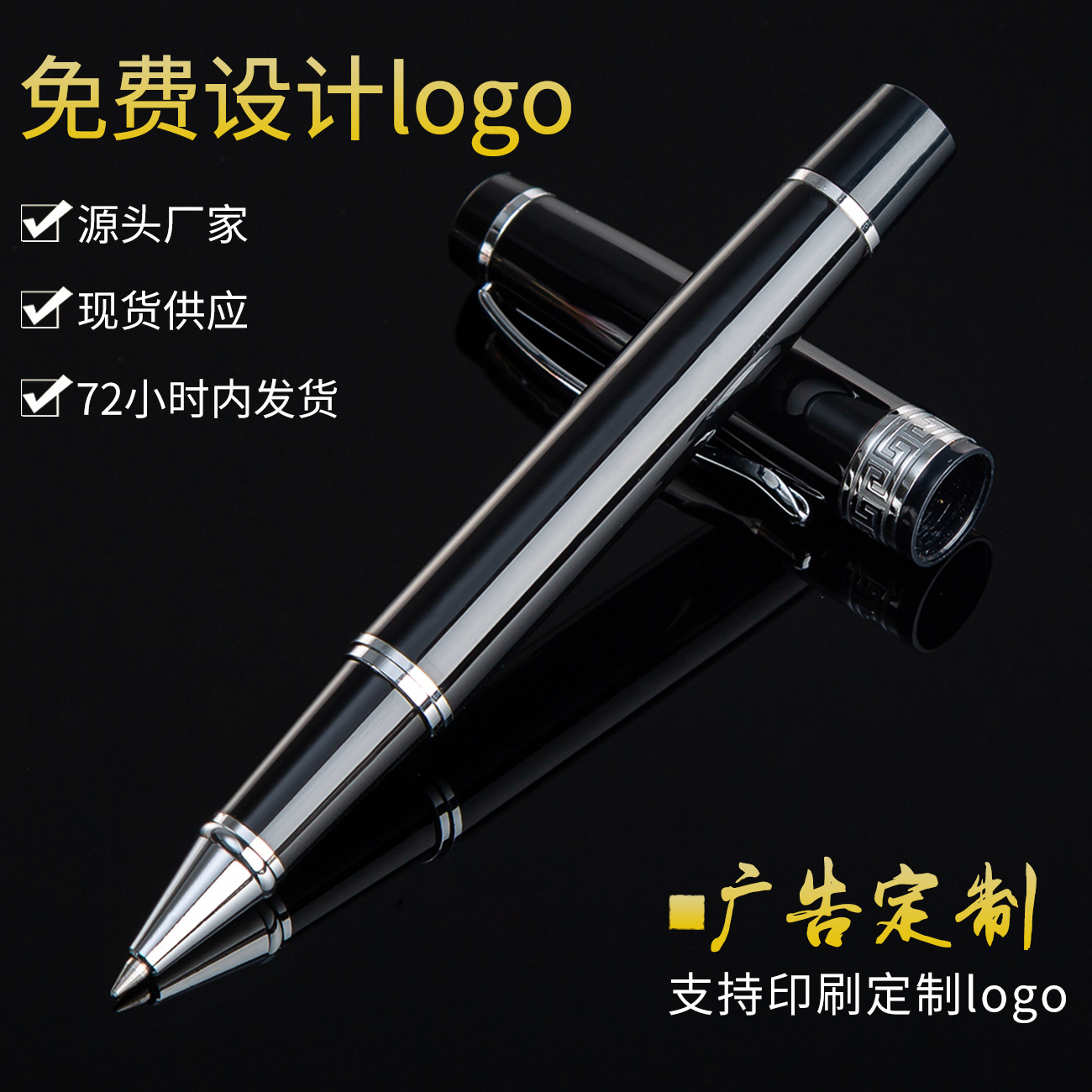 Negocio negro metal firma pluma publicidad regalo pluma impresión LOGO metal gel pluma bolígrafo en stock