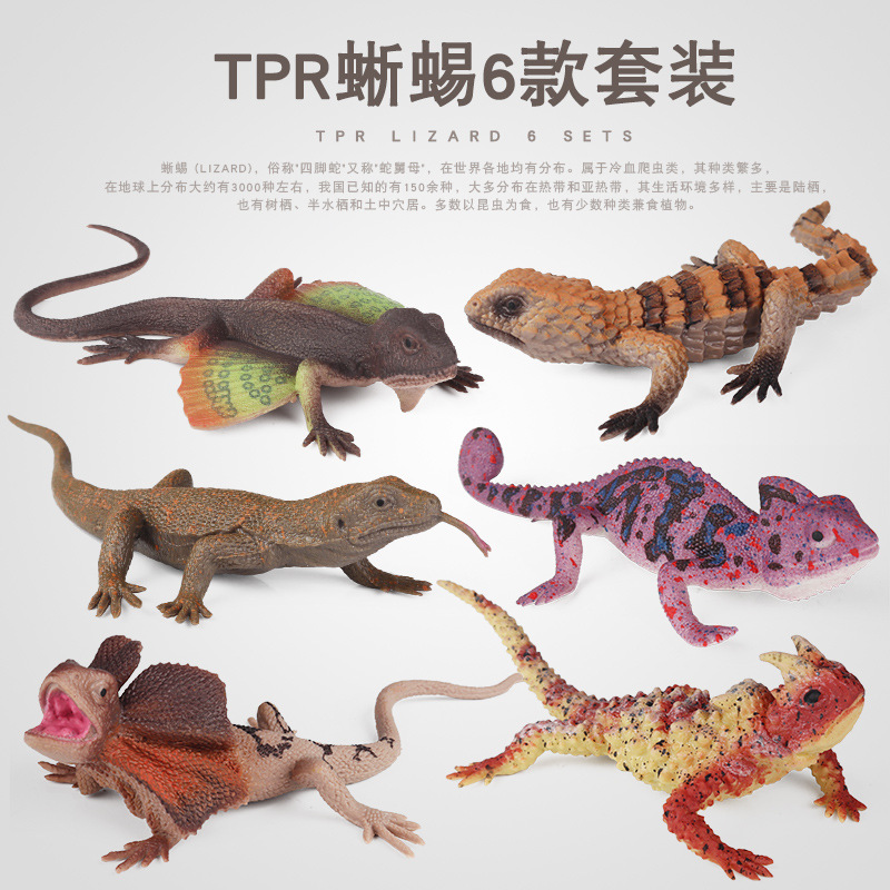 跨境軟膠解壓整蠱TPR仿真昆蟲玩具動物模型蜥蜴斑飛蜥巨蜥斗篷蜥