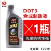500 ml brake fluid