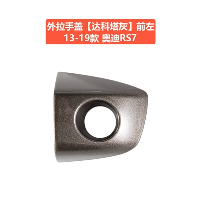 Door Handle Cover Cabin – Armrest, handle, handle - 13-19-audi-rs7-outer-front-left-small-cover-dakota-gray-original-car-quality