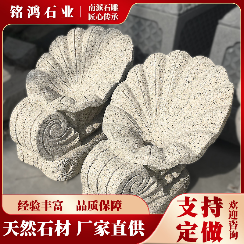 海洋风艺术石雕贝壳园林景观装饰佳品海螺摆件创意花岗岩贝壳石雕