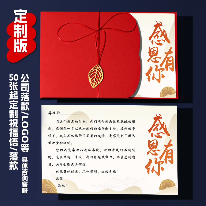 翁楷中秋节贺卡2025新款感商务公司祝福员工感恩感谢礼物卡片|undefined