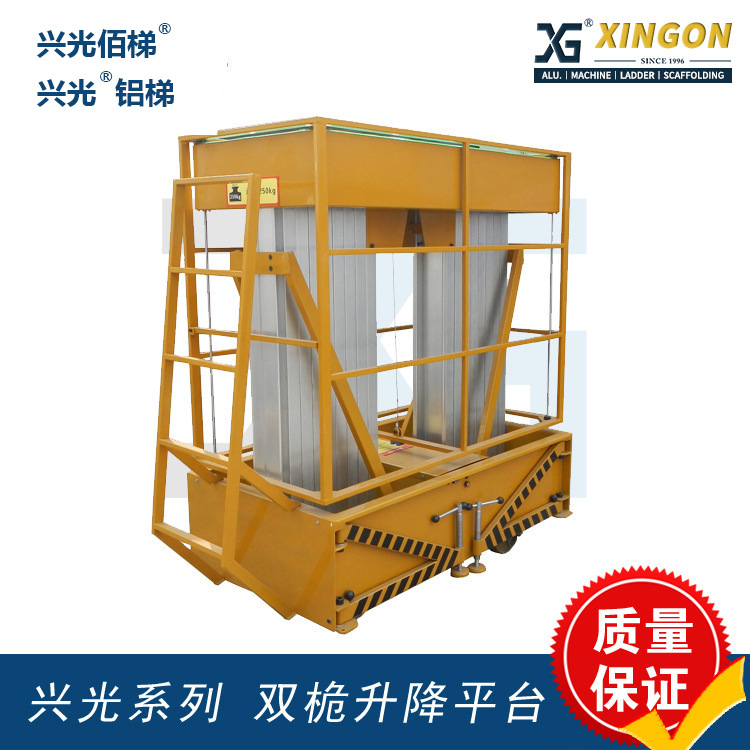 【兴光铝梯】升降平台梯铝合金双轨式遥控压电动自动升降平台机液