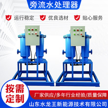 厂家供应旁流水处理器空调循环冷冻冷却水智能微晶旁软水机冷凝器