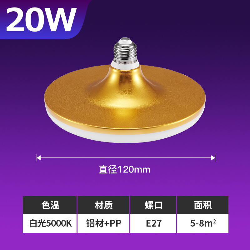Bombilla LED de bajo consumo, súper brillante, con rosca E27, lámpara UFO, iluminación doméstica, bombilla de bajo consumo A60, bombilla de alto brillo, venta al por mayor