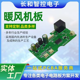 PCBA方案板;PCB电路板;数码摄像头