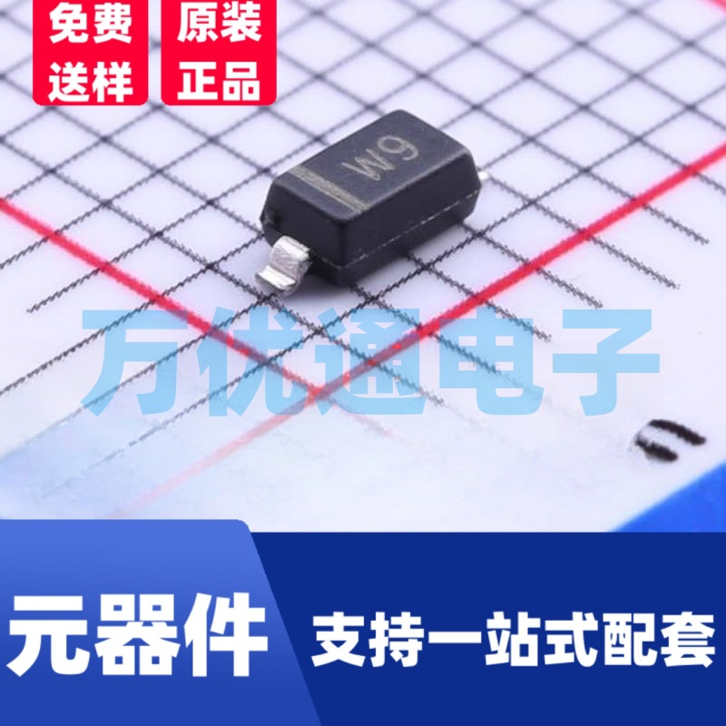 1206稳压二极管BZT52C5V6 丝印W9 SOD-123 贴片二极管 5.6V