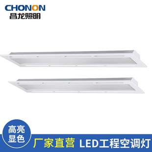 LED panel air conditioning lamp embedded office ceiling lamp aluminum rectangular panel air conditioning lamp engineering lighting