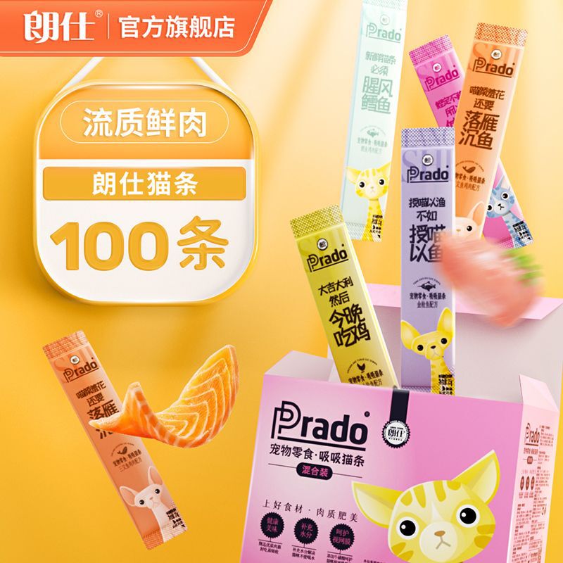 Langshi Cat Snacks Nutritious Cat Meat Puree Kittens Adult Cats Canned Fresh Fish Wet Food Fresh Strips Reward Langshi Cat Snacks Nutritious Cat Meat Puree Kittens Adult Cats Canned Fresh Fish Wet Food Fresh Strips Reward