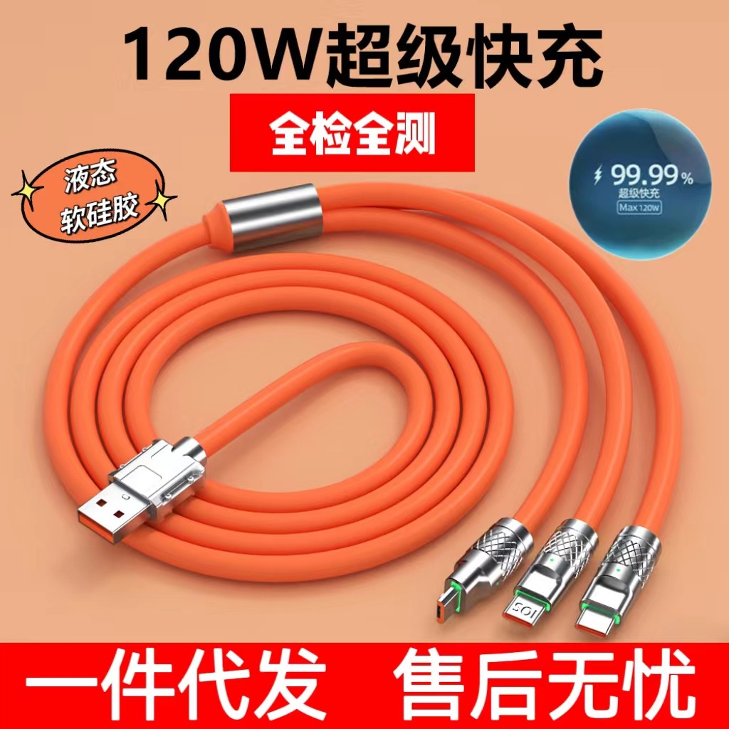 适用一拖三数据线充电线type-c安卓快充usb线苹果USB三合一