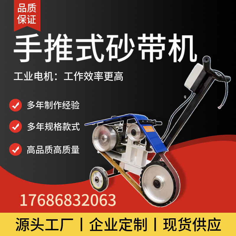 工业级手推式砂带机钢板焊缝口平磨罐体内圆氧化层除锈打磨抛光机