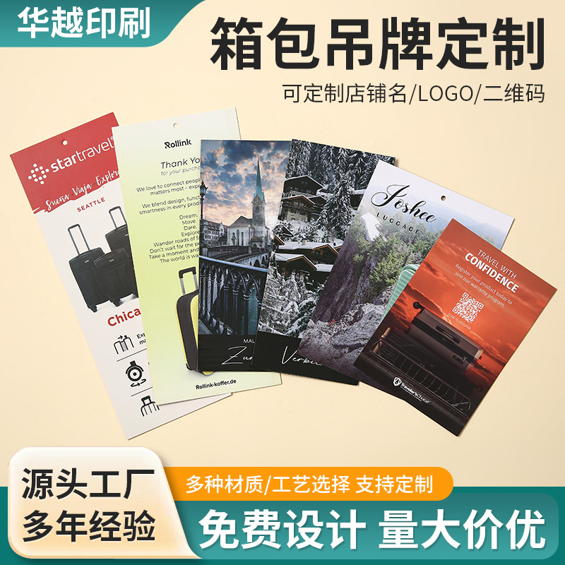 服装箱包吊牌定制男女装商标标签挂牌logo行李箱环保挂卡纸质