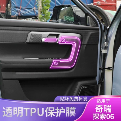Car interior film: Central Control Gear Screen