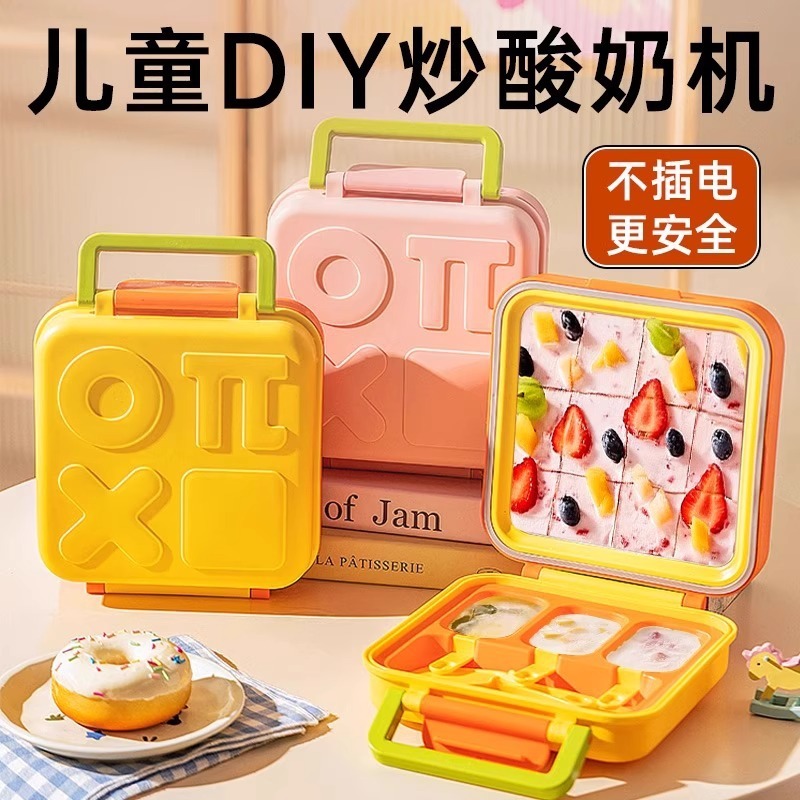 新しい炒めヨーグルトマシン家庭用小型アイスクリームマシン子供の自家製 diy 高価値炒め氷トレイ 304 炒め氷マシン|undefined